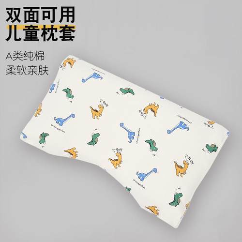 儿童枕头套A类纯棉亲肤舒适