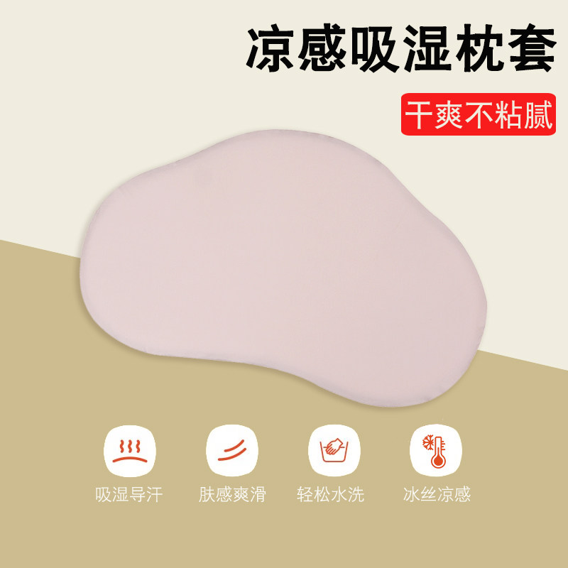 莫代尔儿童枕套适配贝肽斯云朵硅胶冰丝55*35婴儿宝宝枕头套夏季