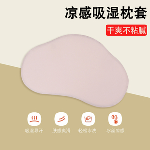 莫代尔儿童枕套适配贝肽斯云朵硅胶冰丝55*35婴儿宝宝枕头套夏季