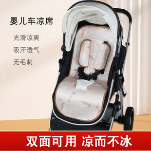 婴儿车凉席垫适配纽贝尔newber宝宝儿童高景观推车睡篮冰丝凉垫夏