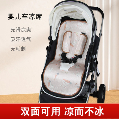 婴儿车高景观推车凉席坐垫