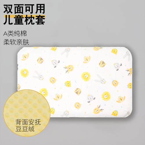 儿童枕套适配babycare