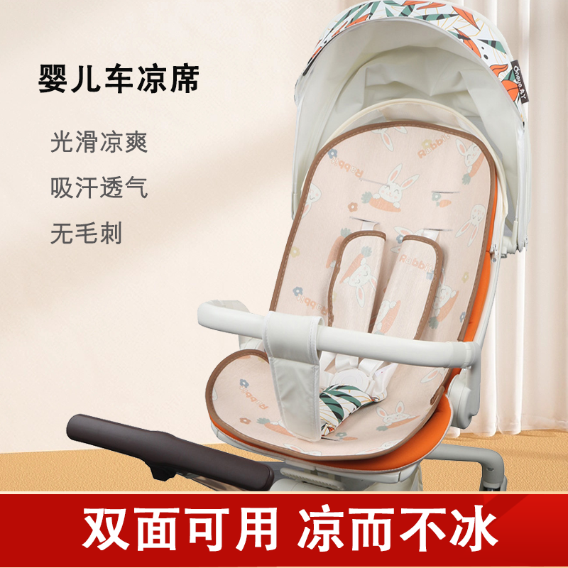 丸丫遛娃神器凉席垫playkids