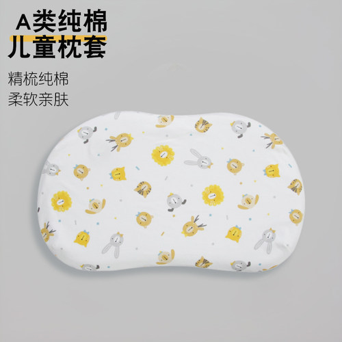 儿童枕套纯棉A类全棉枕头套