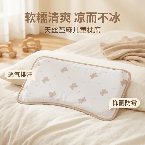 A类苎麻儿童枕席宝宝枕头凉席