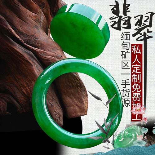 专柜都从我这买缅甸翡翠手镯料