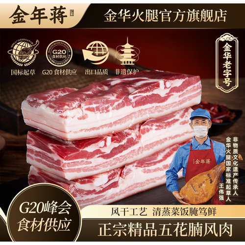 腩风肉风干五花肉上海腊味腌笃鲜