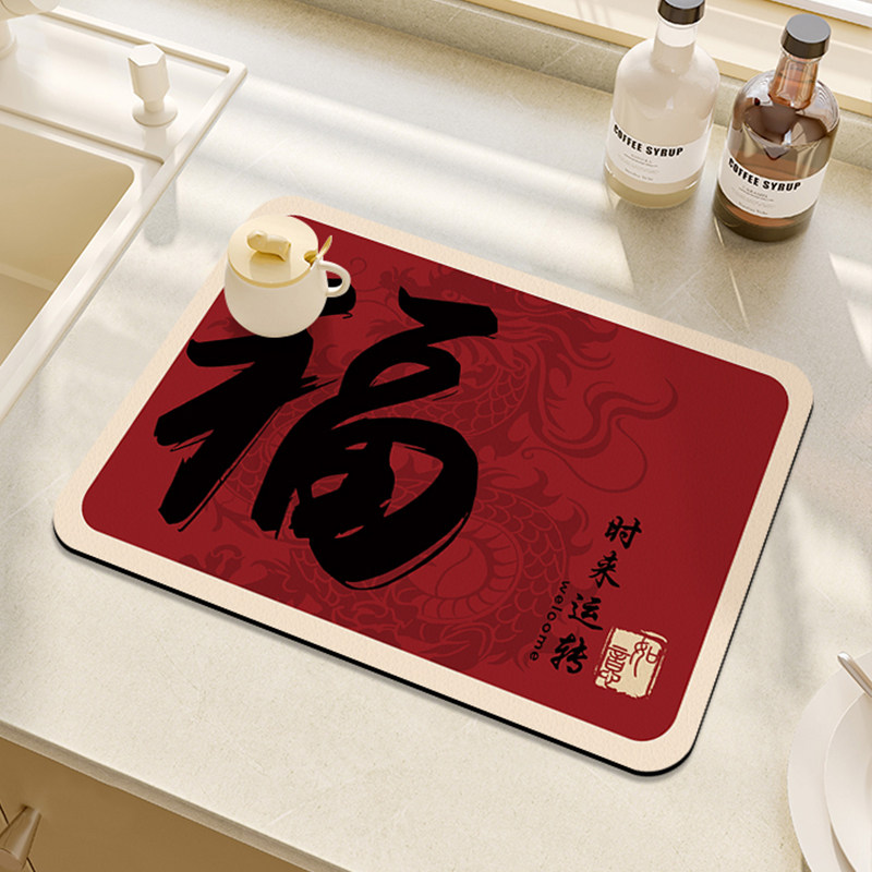 蛇年中式喜庆沥水垫防水防油免洗碗垫隔热防烫杯垫桌面保护锅垫子,居家布艺,餐垫,淘宝优惠券,粉丝福利购,淘宝优惠卷