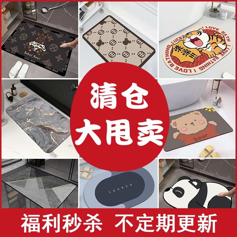 卫生间清仓微瑕疵吸水速干地垫