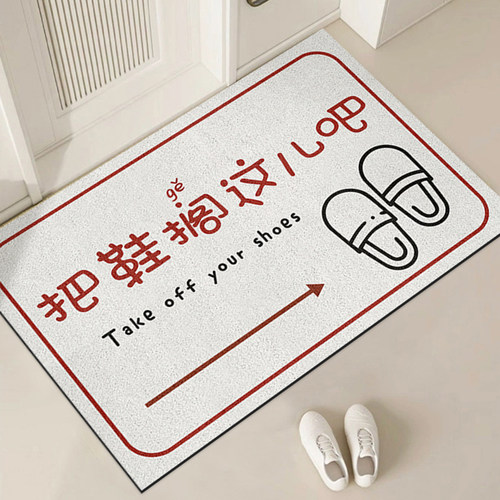 入户门口地垫丝圈创意文字大门口防滑耐脏脚踏垫子进门可定制地垫