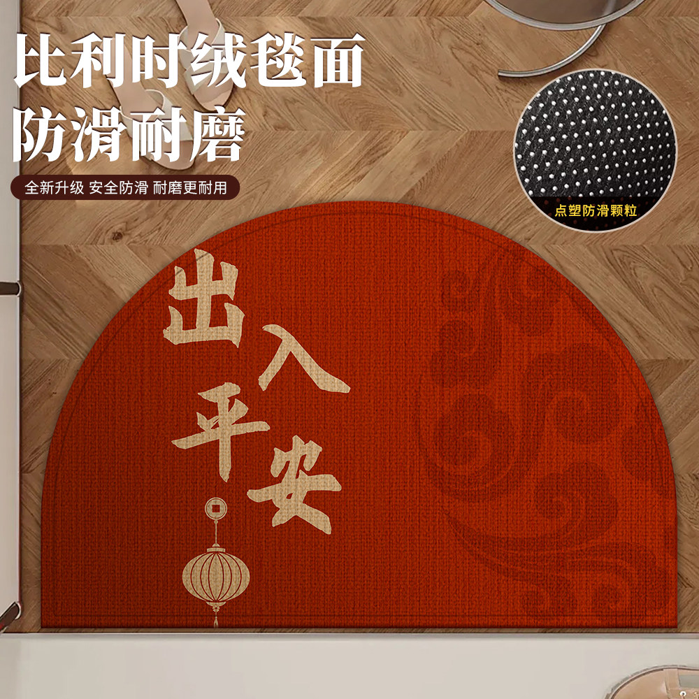 出入平安半圆入户门地垫进门脚垫门垫玄关喜庆红色门口室内外地毯,居家布艺,入户地垫,淘宝优惠券,粉丝福利购,淘宝优惠卷