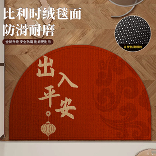 出入平安半圆入户门地垫进门脚垫门垫玄关喜庆红色门口室内外地毯
