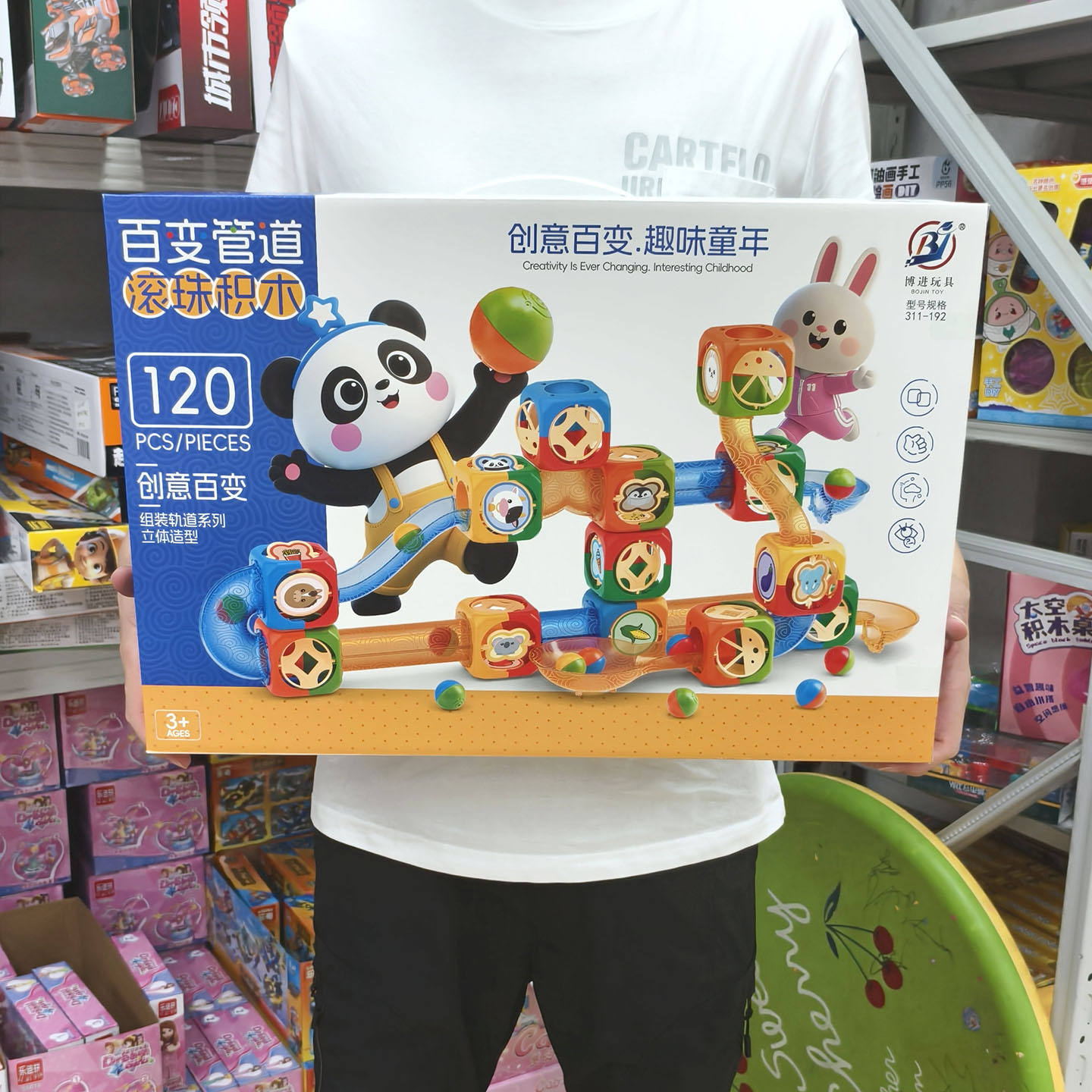 儿童益智DIY百变滚珠轨道积木玩具幼儿园教育机构电玩城积分礼物