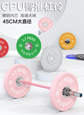 CPU臀推杠铃套装女士臀桥健身家用1.3米深蹲举重男大孔练臀杠铃片