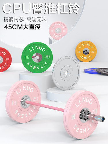 力诺女士臀推CPU杠铃臀桥健身