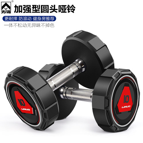 健身房专用5kg10公斤固定哑铃