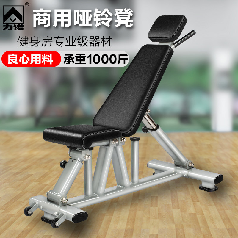 商用级哑铃凳健身房专业卧推凳飞鸟平板凳私教训练凳家用健身椅