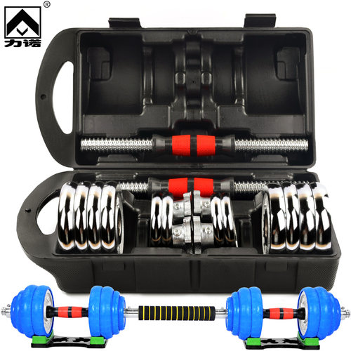 力诺练臂肌20kg公斤电镀健身哑铃