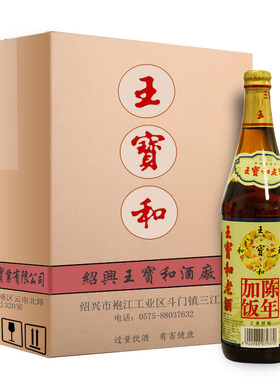 王宝和600ml手工酿造绍兴黄酒