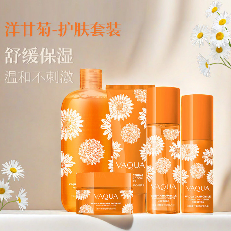 VAQUA/活泉秋冬季护肤品套装水乳洗面奶女保湿水润肤乳卸妆水面霜