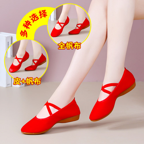 舞蹈鞋广场舞鞋软底四季舞姑娘