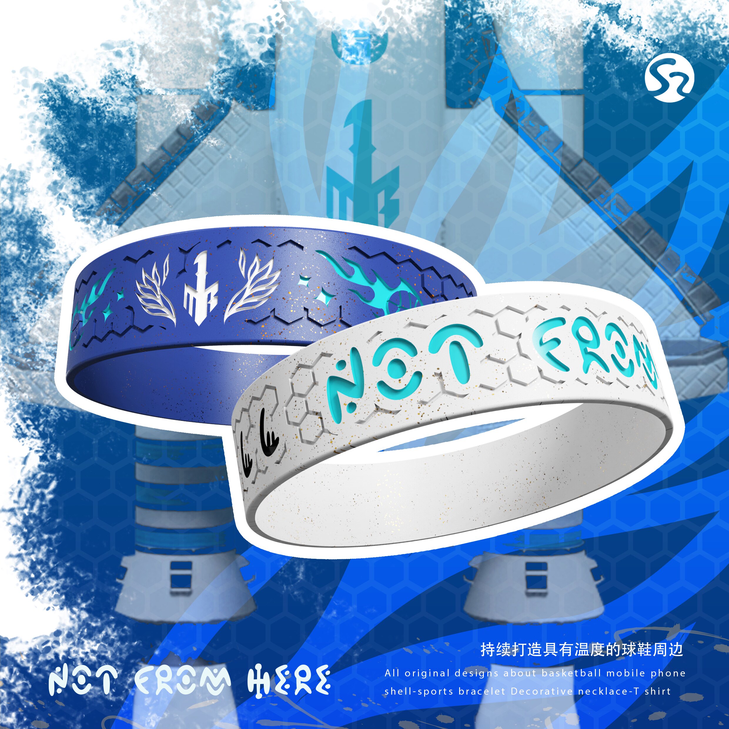 S2原创三球未知宇宙系列手环