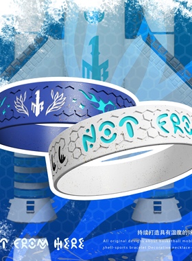 SAMPLE样品 三球未知宇宙系列手环 拉梅洛鲍尔黄蜂1号周边礼物