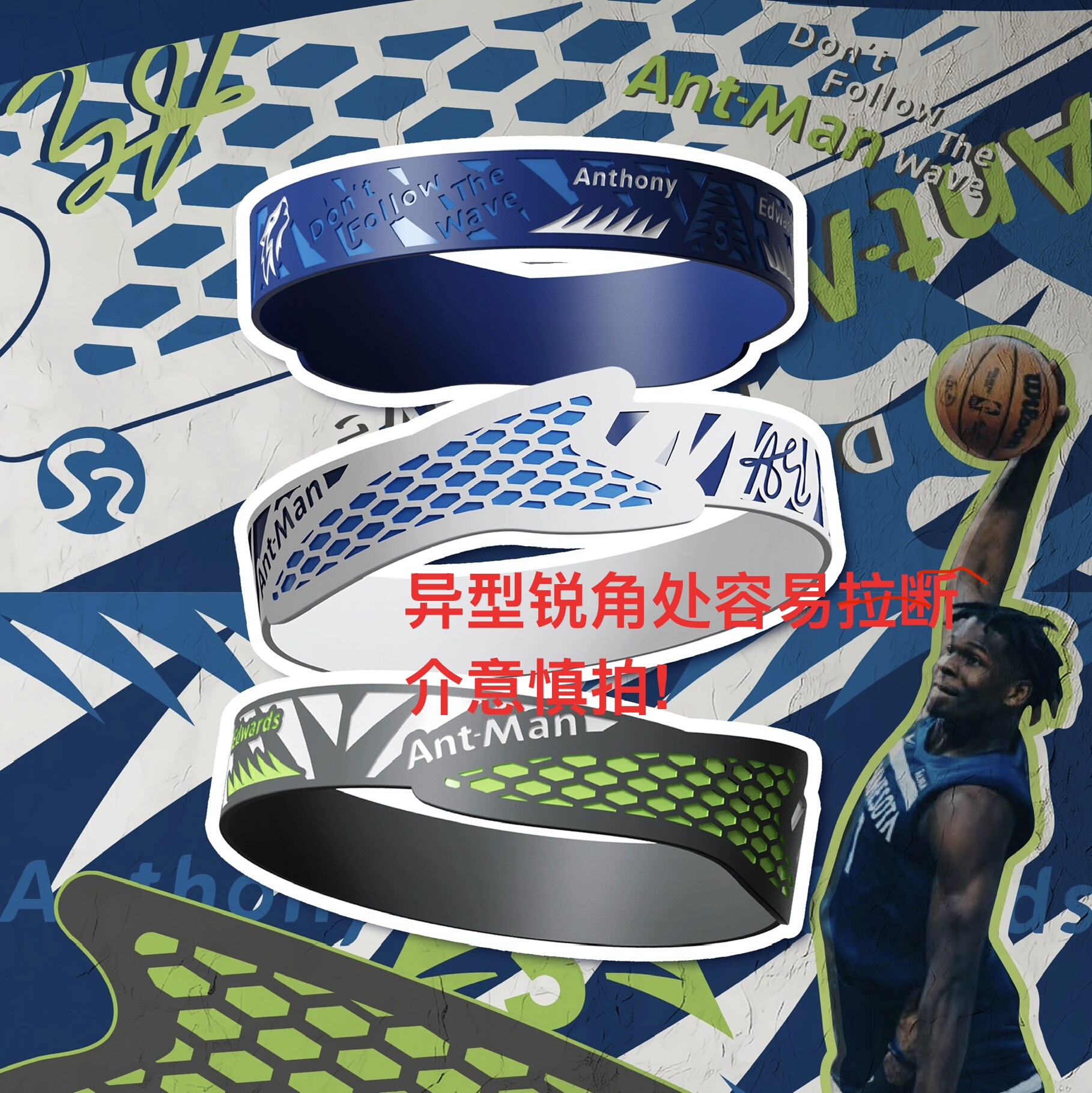 S2官方原创 爱德华兹Ae1限定手环 森林狼5号篮球运动腕带