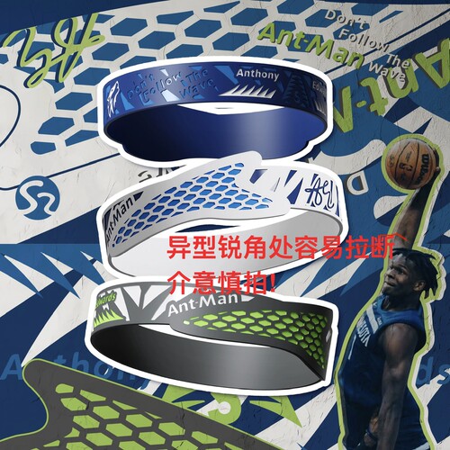 S2官方原创 爱德华兹Ae1限定手环 森林狼5号篮球运动腕带