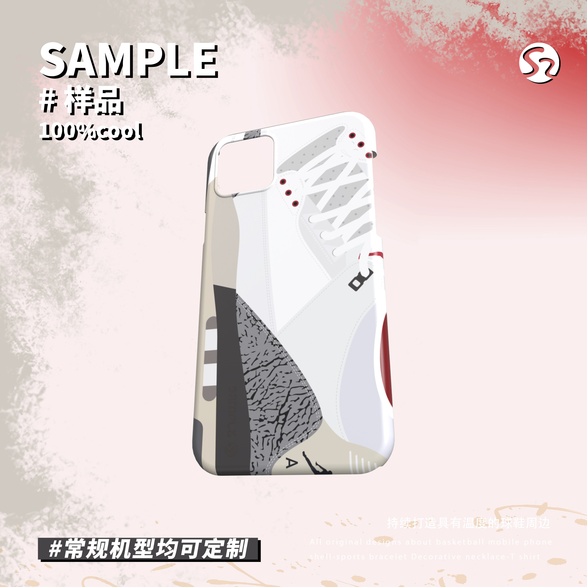 SAMPLE样品AJ3系列球鞋手机壳 白水泥红火焰个性潮流小众半包