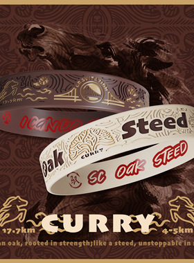 S2 库里马年橡木神骏系列sample篮球手环 金州勇士30号新年礼物