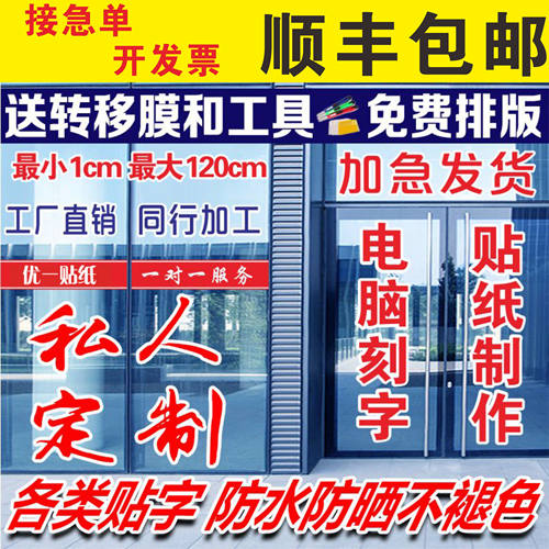 定做电脑不干胶腰线磨砂即时贴