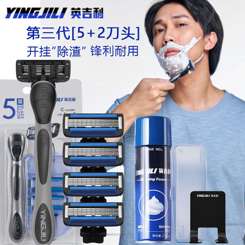 英吉利剃须刀手动男士5层刀片刮胡刀手动学生青少年防划伤胡须刀