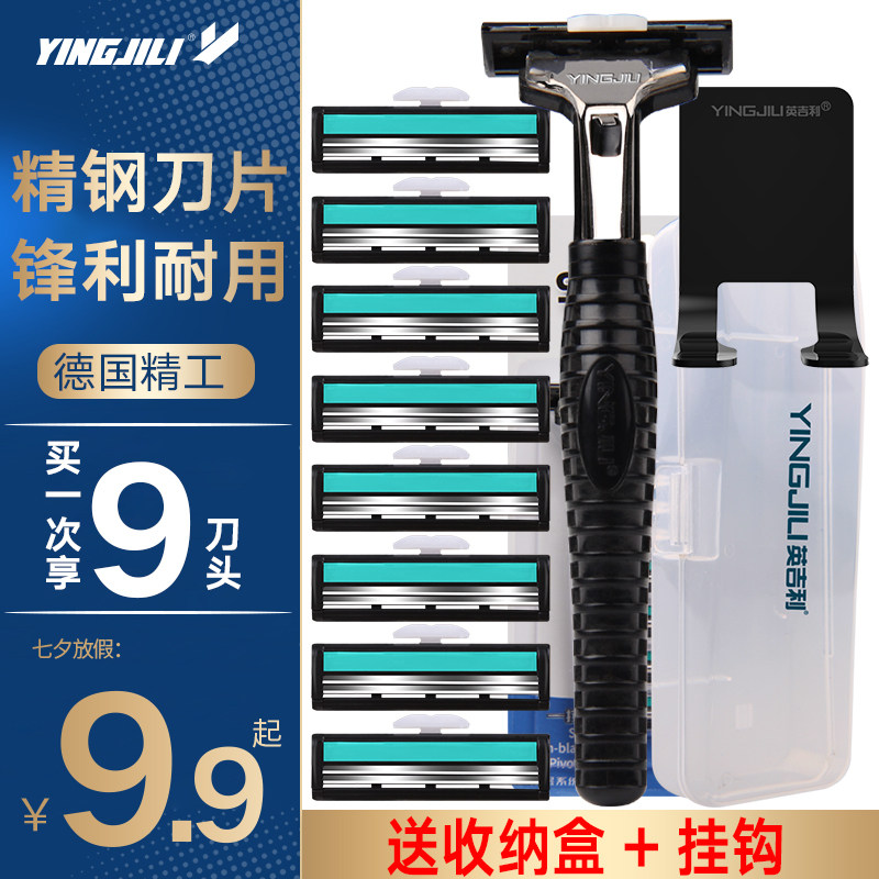 英吉利手动剃须刀男士双层老式刮胡刀德国旋转手刮2层刀片式刮毛5