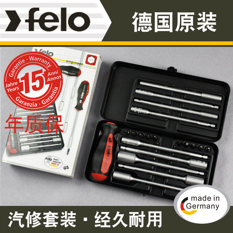 德国FELO原装进口汽修组合工具 可换套筒批咀20件套英制06092036在类目 五金/工具, 手动工具, 工具组合套装, 组合套装中 - 来自Buy2taobao.com提供专业的淘宝代购服务