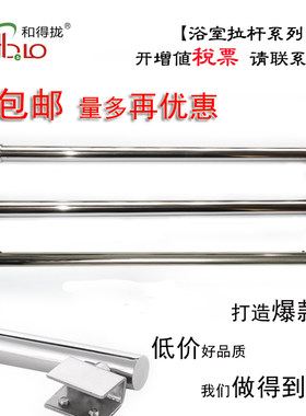 和得拢伸缩平斜头淋浴房玻璃拉杆