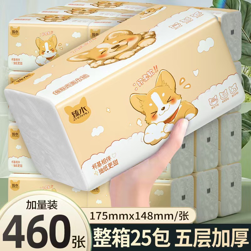 臻木柯基抽纸460张25包五层加厚