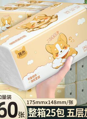 臻木柯基抽纸460张25包五层加厚