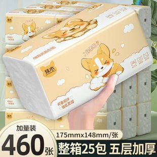 臻木柯基抽纸460张25包五层加厚大尺寸纸巾家用整箱卫生纸抽批发