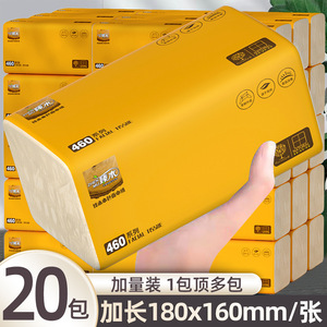 臻木20大包竹浆本色抽纸整箱批