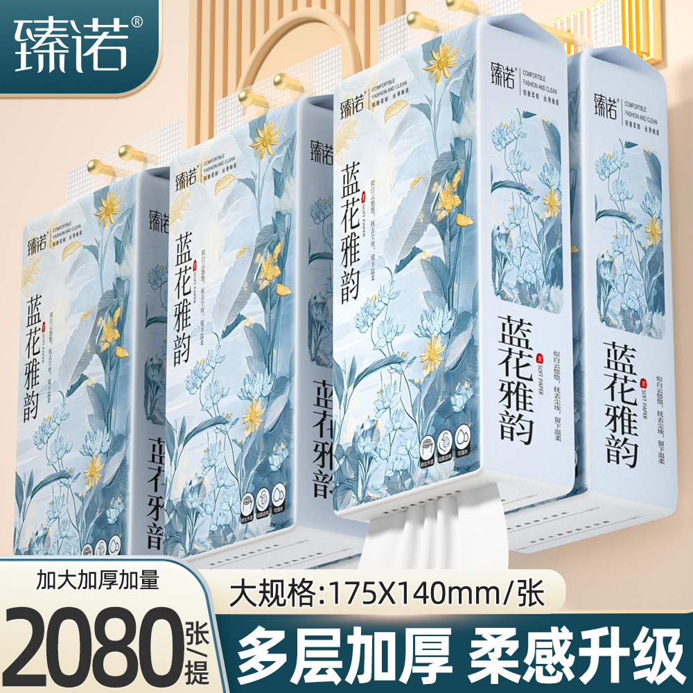 臻诺挂式抽纸整箱面巾纸