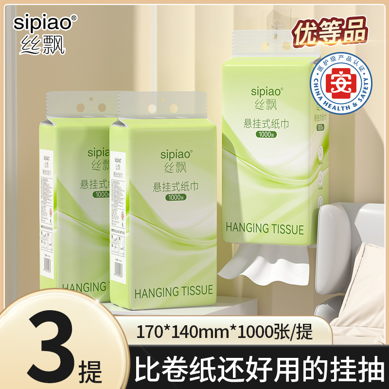 丝飘3提体验装悬挂式抽纸1000张