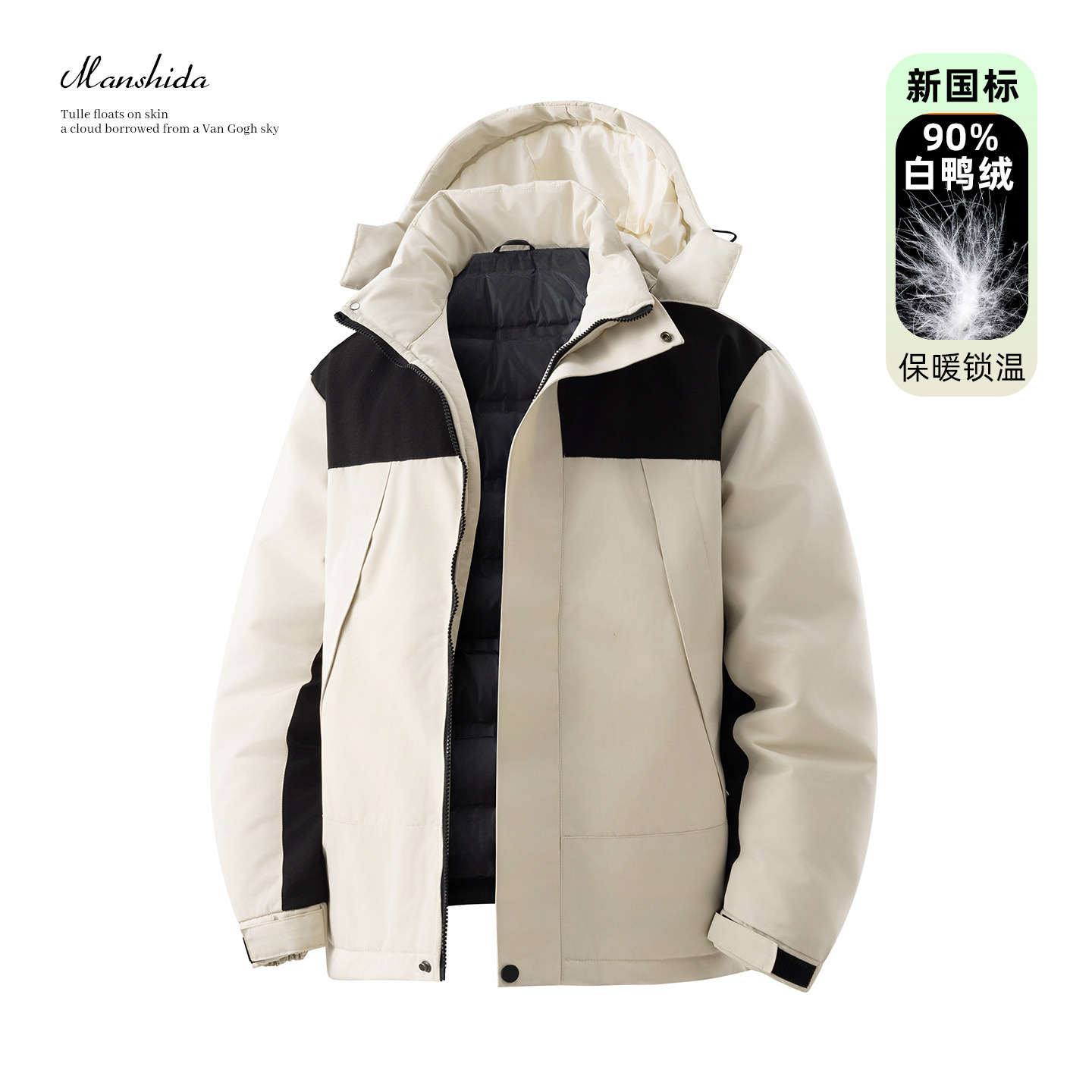 冬季撞色羽绒服男款可拆卸帽子加厚保暖户外运动外套2025新款上衣