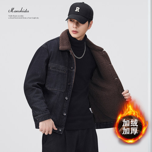 MSD美式复古羊羔绒牛仔外套