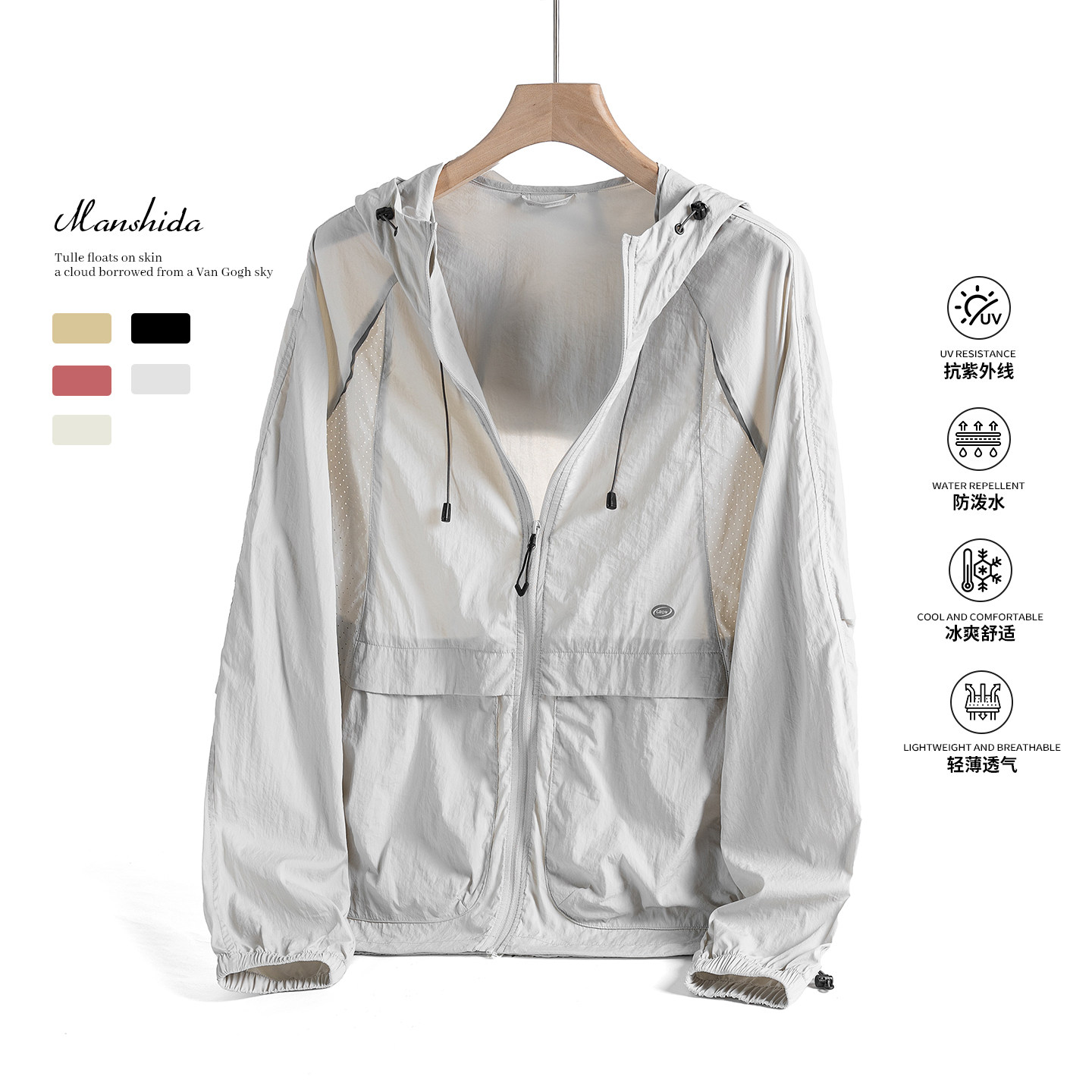 MSD 轻薄轻奢高级感速干防晒衣男款夏季UPF50+真正的冰丝防晒服,男装,时尚防晒服,淘宝优惠券,粉丝福利购,淘宝优惠卷