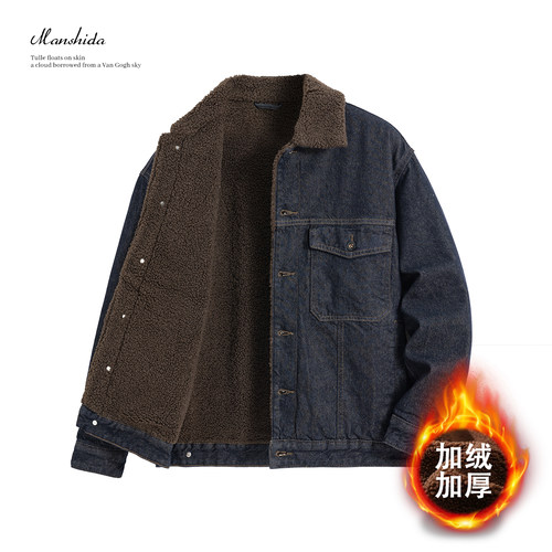 MSD冬季羊羔绒加绒加厚牛仔外套