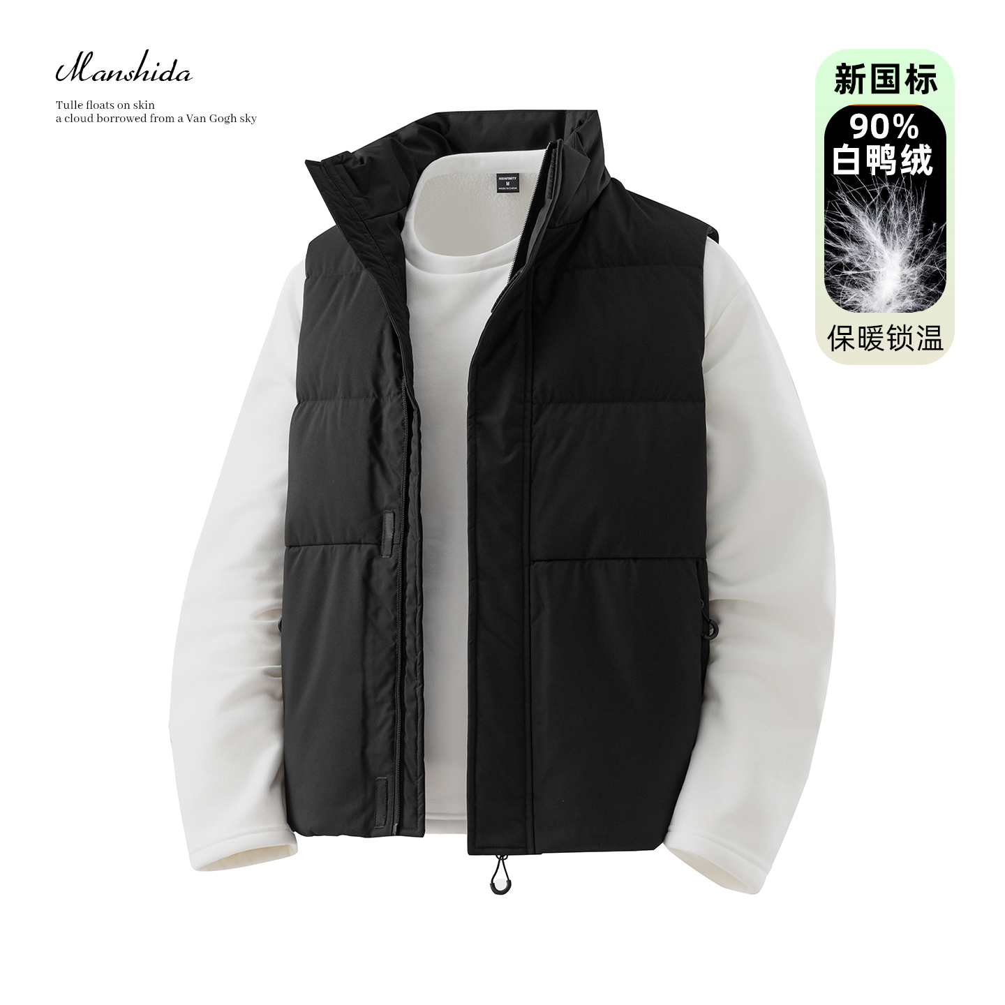 MSD冬季立领保暖羽绒马甲