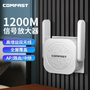 COMFAST家用高速千兆路由器WiFi信号扩大器双频5g全屋覆盖高增益穿墙王CF WR763AC 赠网线