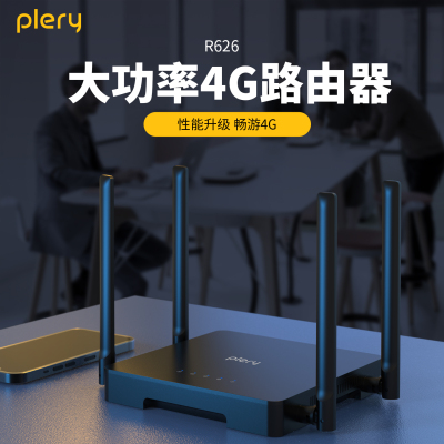 plery普锐R626 4G可插卡1200M双频大功率4g移动路由器转wifi转有线移动联通电信全网通民宿公寓无线宽带CPE