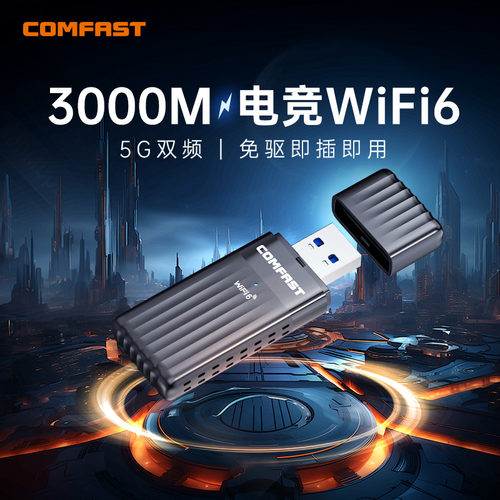 comfast无线网卡一年质保
